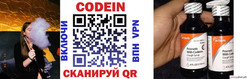 где продают наркотики  Киренск  Codein Purple Drank 