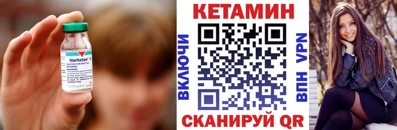 КЕТАМИН ketamine Киренск