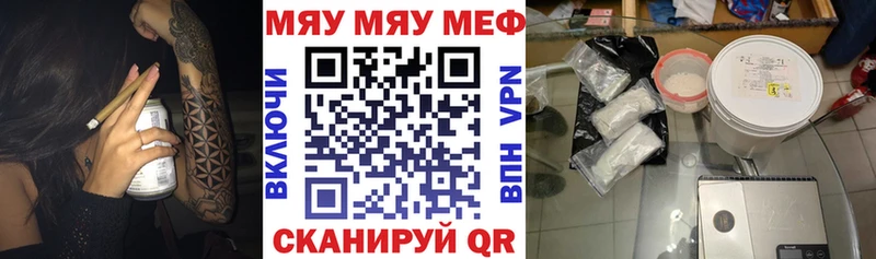 МЯУ-МЯУ 4 MMC Киренск