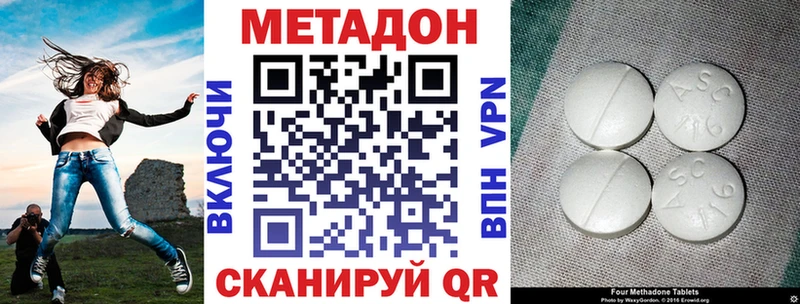 МЕТАДОН белоснежный  Киренск 